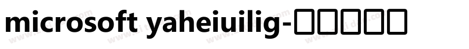 microsoft yaheiuilig字体转换